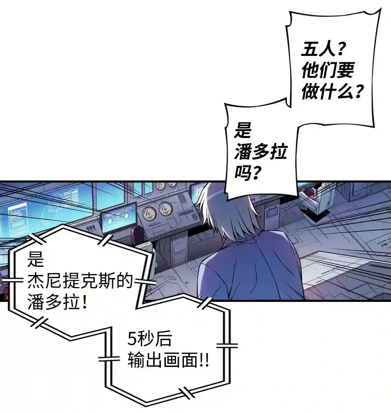 零度战姬（彩色版）漫画,189 诺瓦克星I 23图