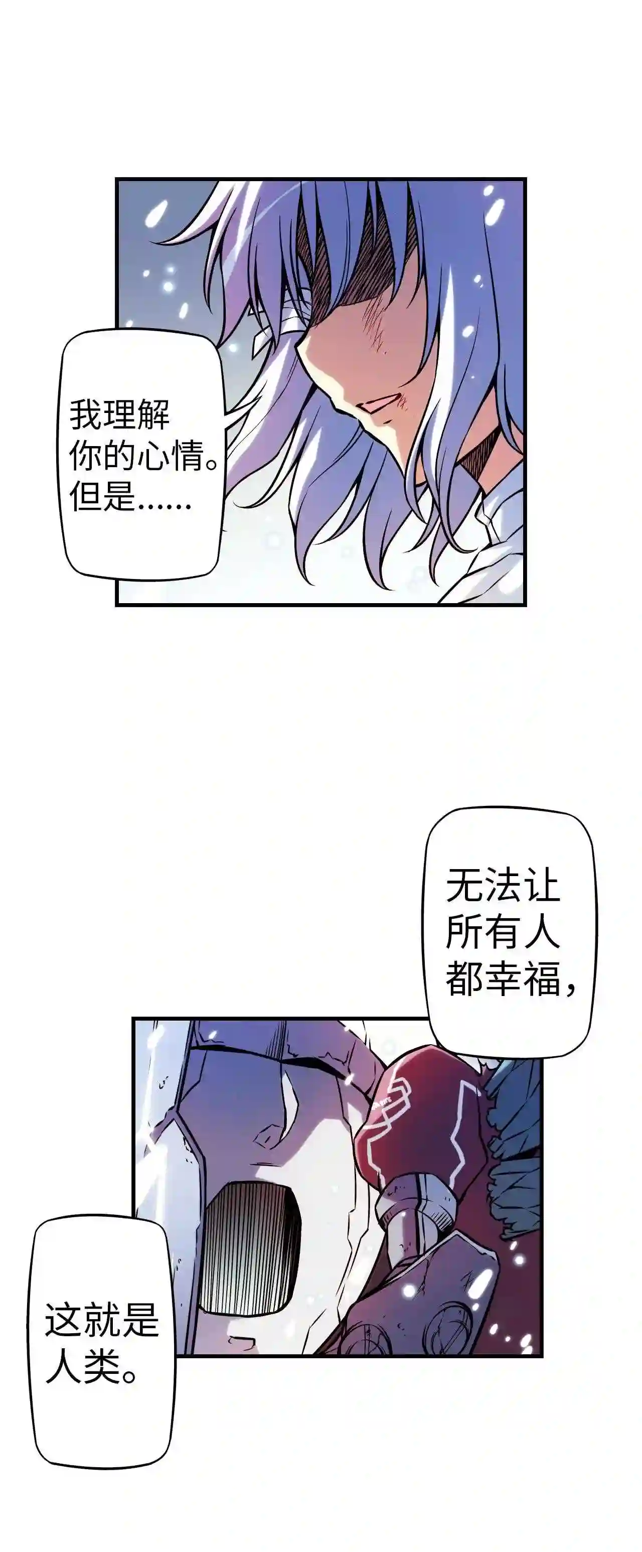 零度战姬（彩色版）漫画,190 诺瓦克星II 323图