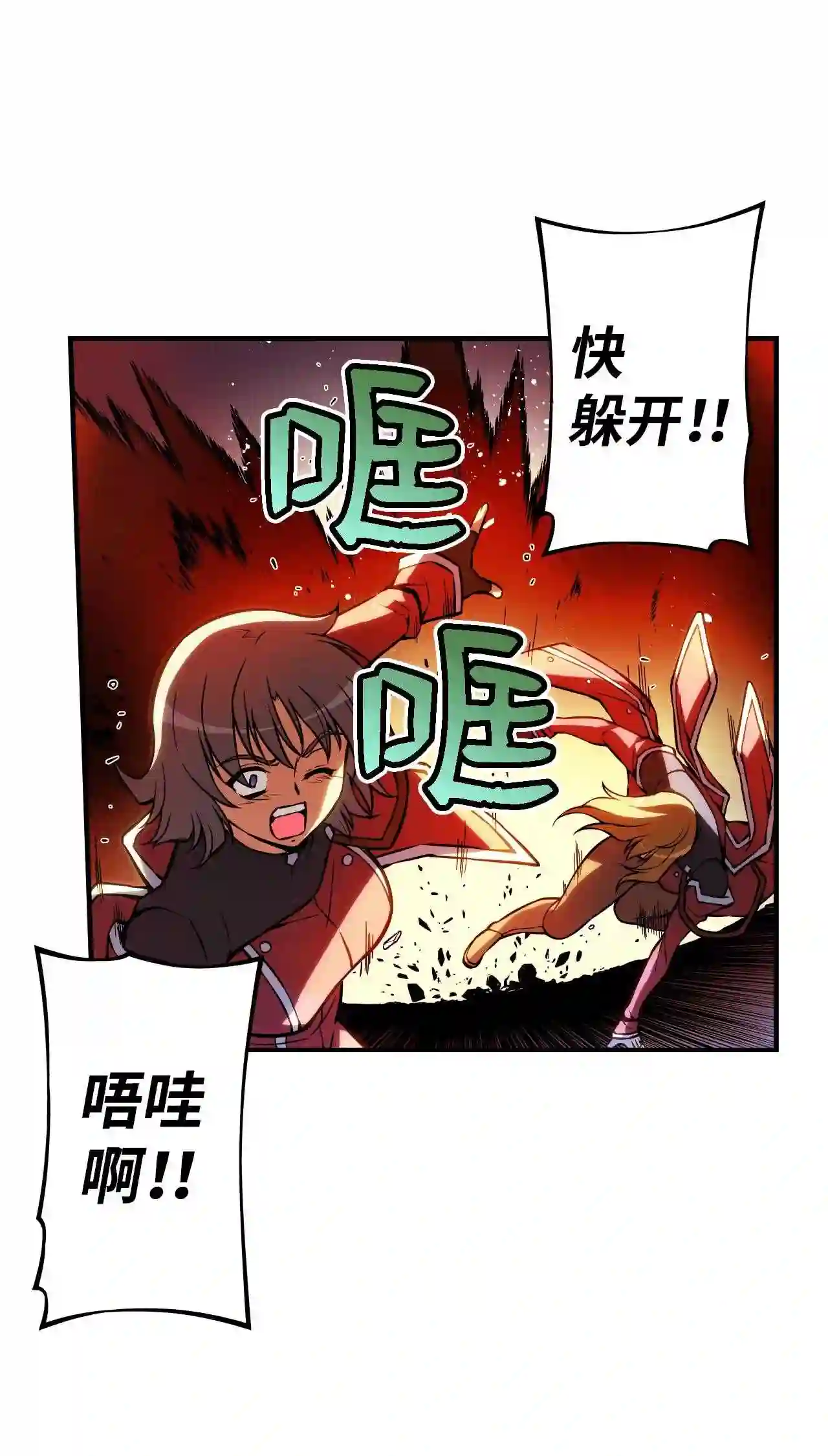 零度战姬（彩色版）漫画,191 诺瓦克星II 47图