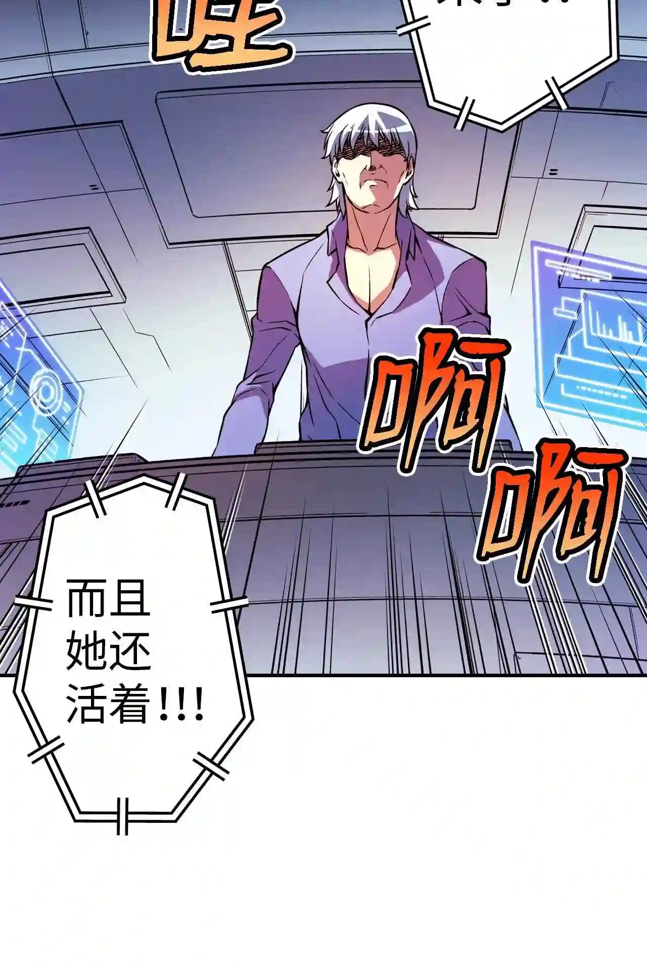 零度战姬（彩色版）漫画,191 诺瓦克星II 422图