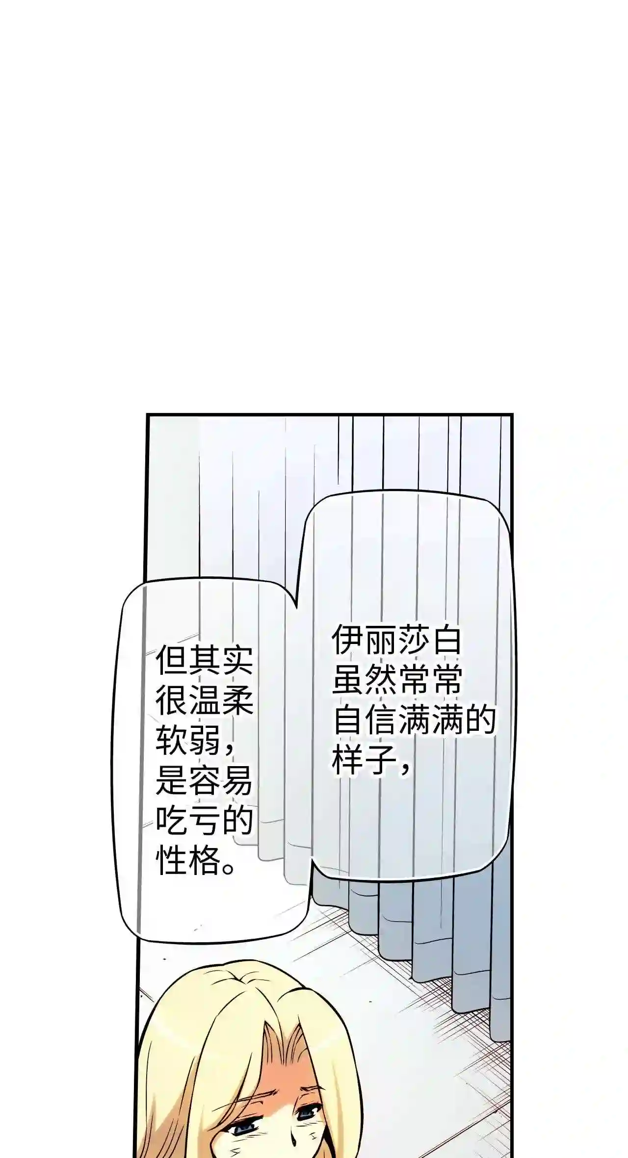 零度战姬（彩色版）漫画,197 同伴 219图