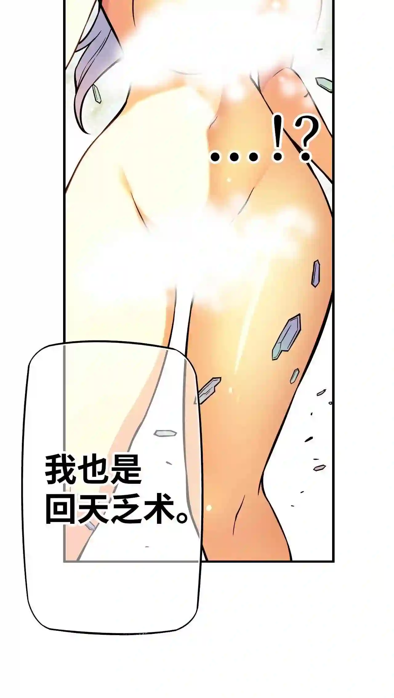 零度战姬（彩色版）漫画,199 微笑的意义 217图