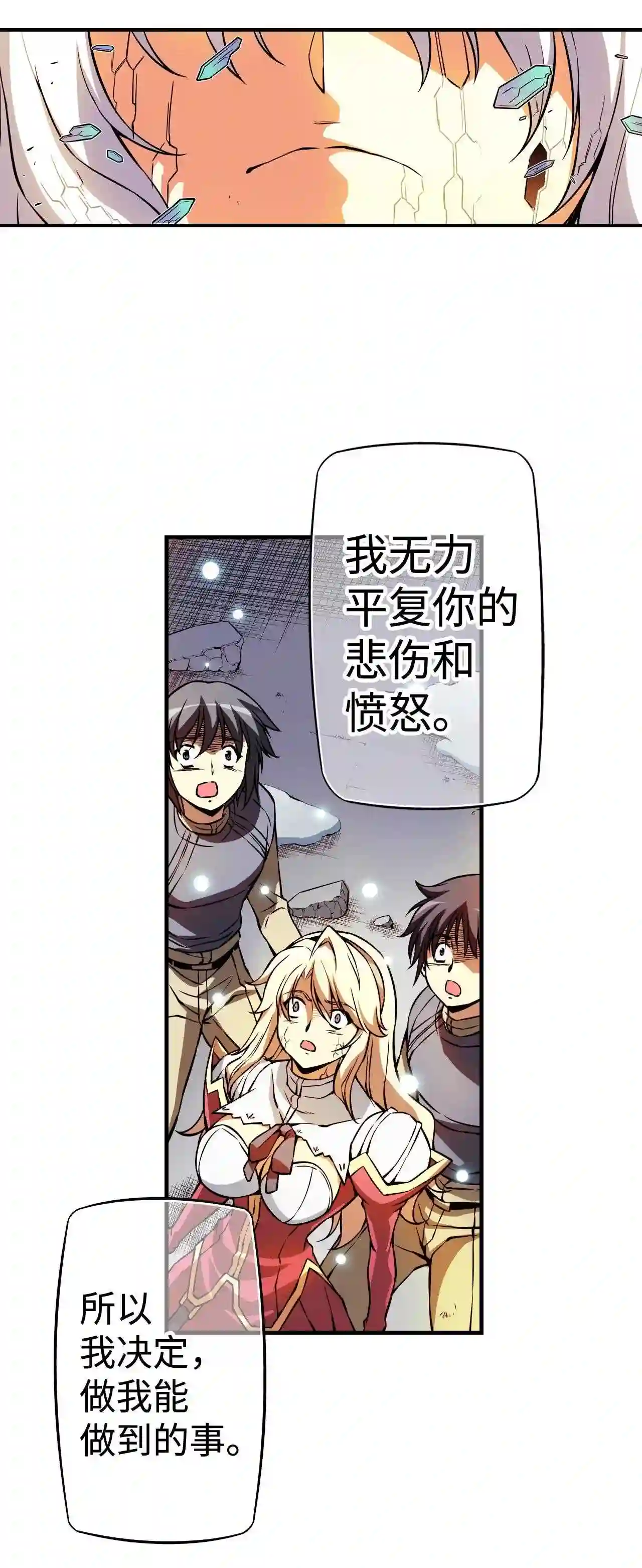 零度战姬（彩色版）漫画,199 微笑的意义 223图