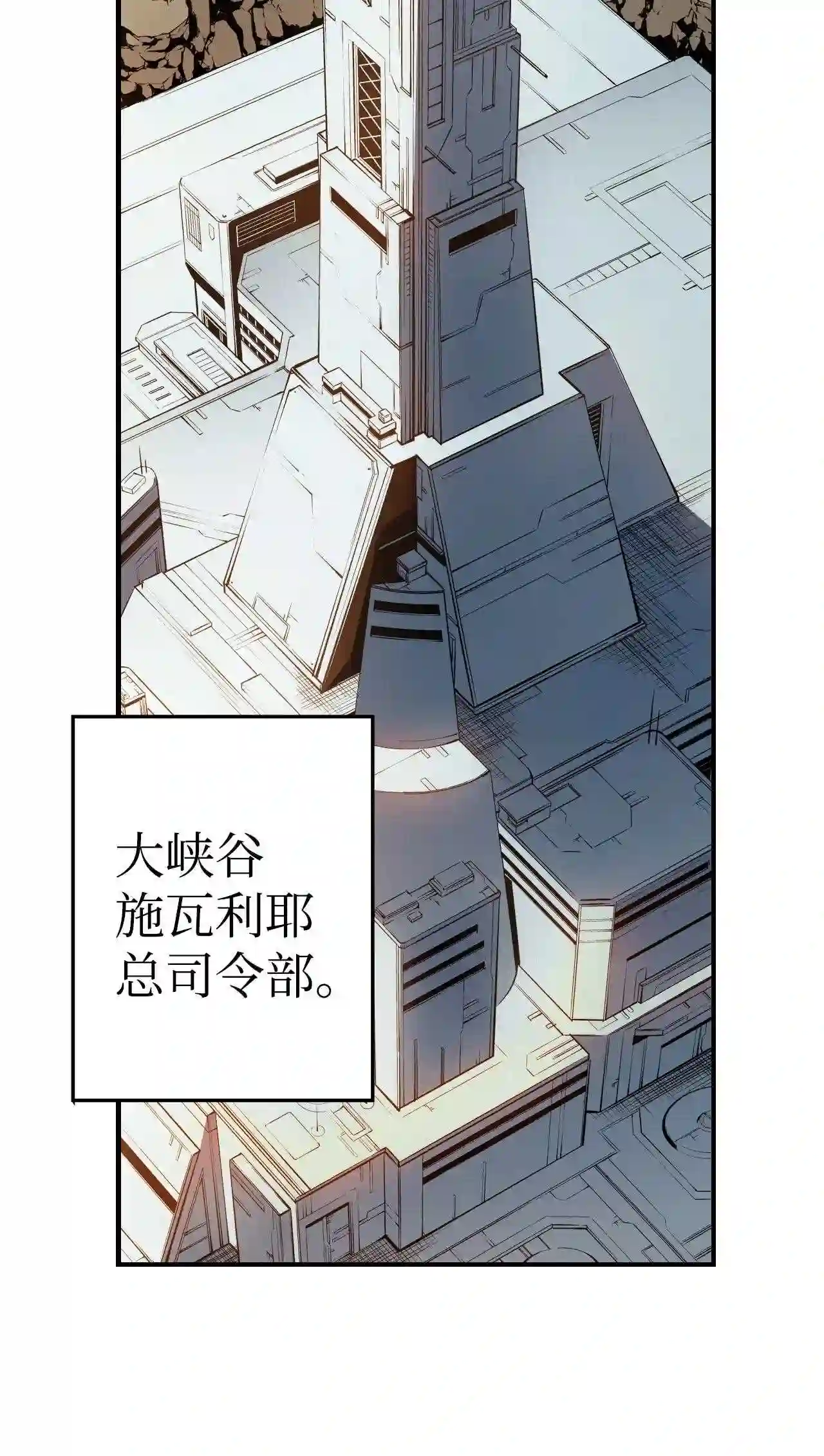 零度战姬（彩色版）漫画,202 变革的时期I 127图