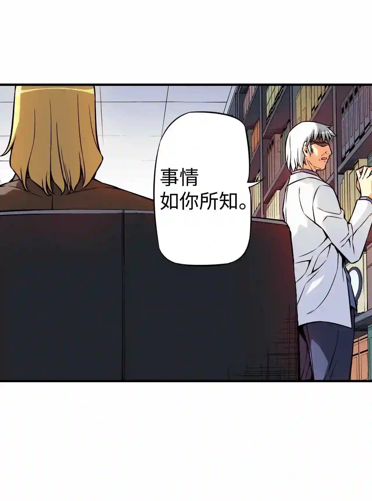 零度战姬（彩色版）漫画,202 变革的时期I 128图