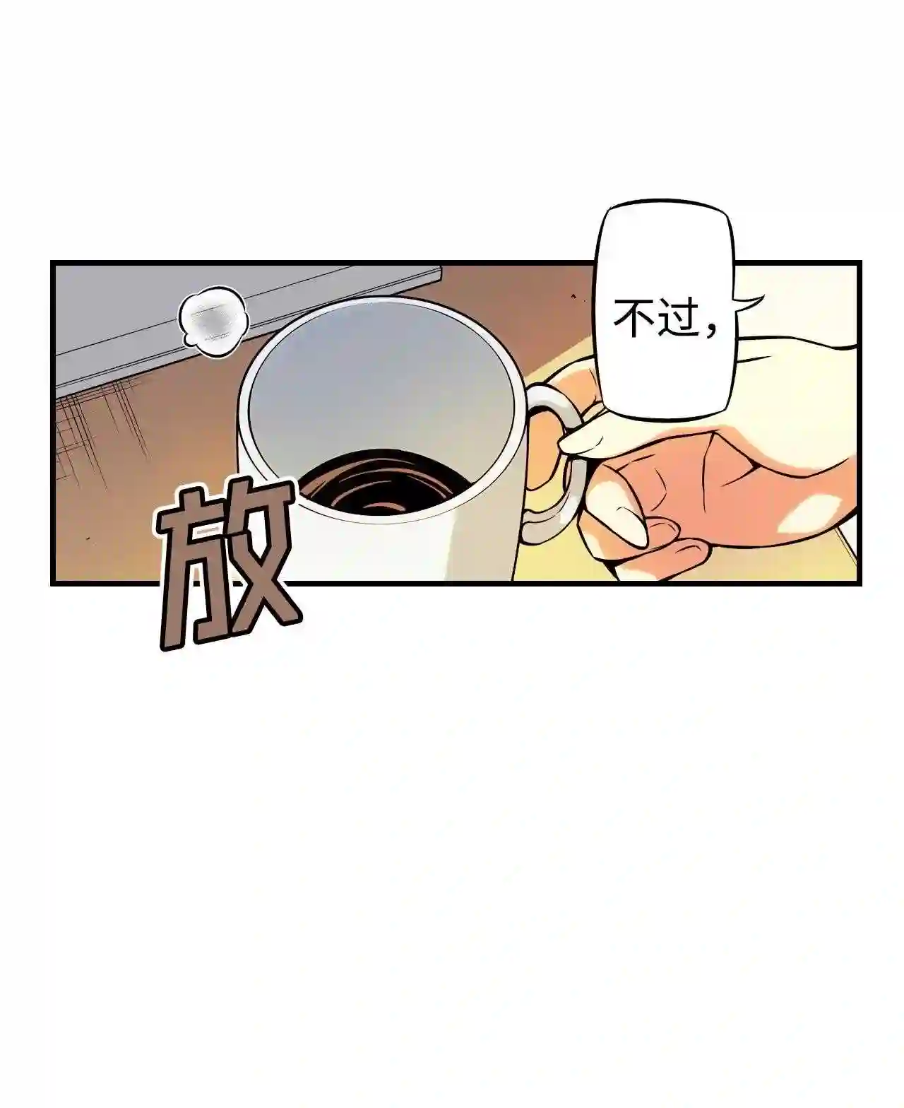 零度战姬（彩色版）漫画,202 变革的时期I 121图