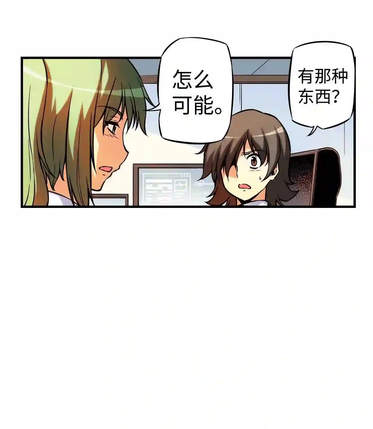 零度战姬（彩色版）漫画,202 变革的时期I 123图