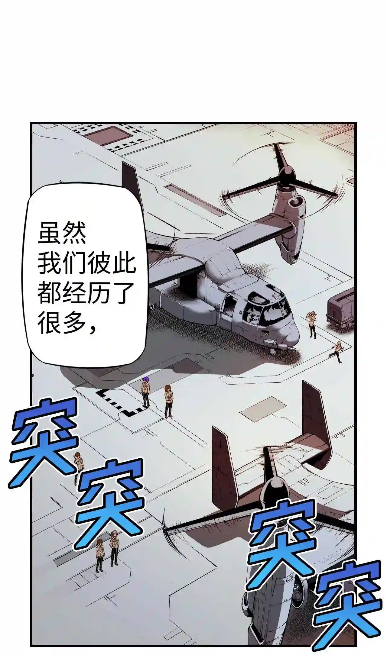 零度战姬（彩色版）漫画,202 变革的时期I 11图