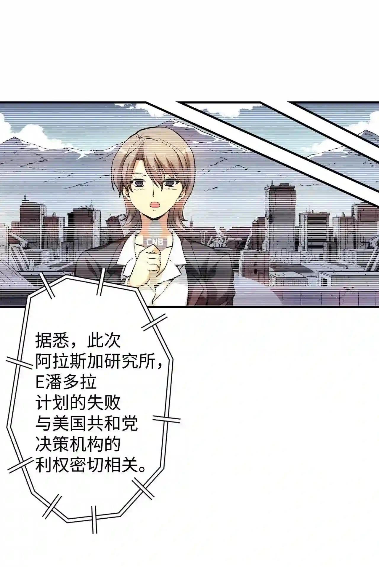 零度战姬（彩色版）漫画,202 变革的时期I 115图