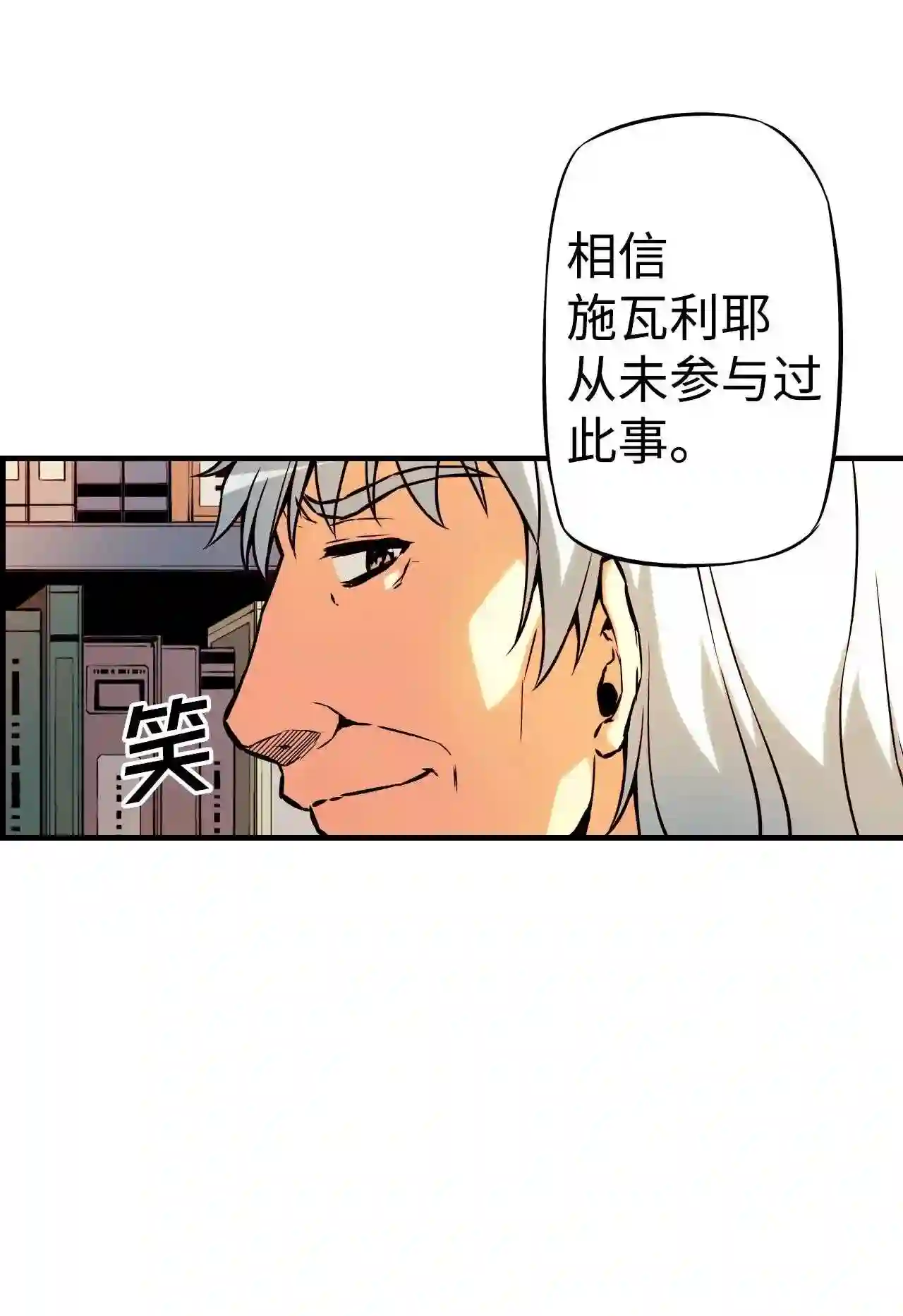 零度战姬（彩色版）漫画,202 变革的时期I 130图