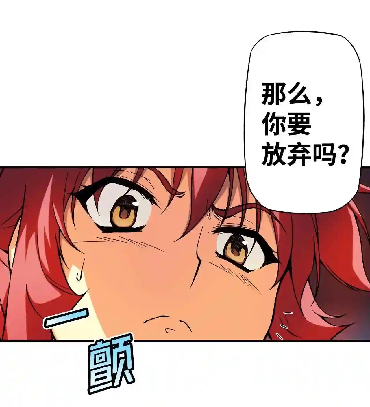 零度战姬（彩色版）漫画,203 变革的时期I 222图