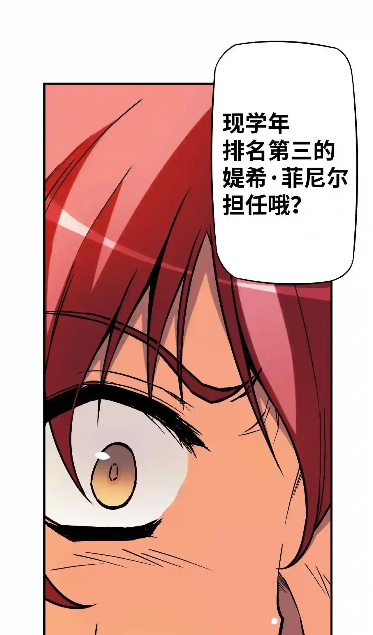 零度战姬（彩色版）漫画,203 变革的时期I 224图