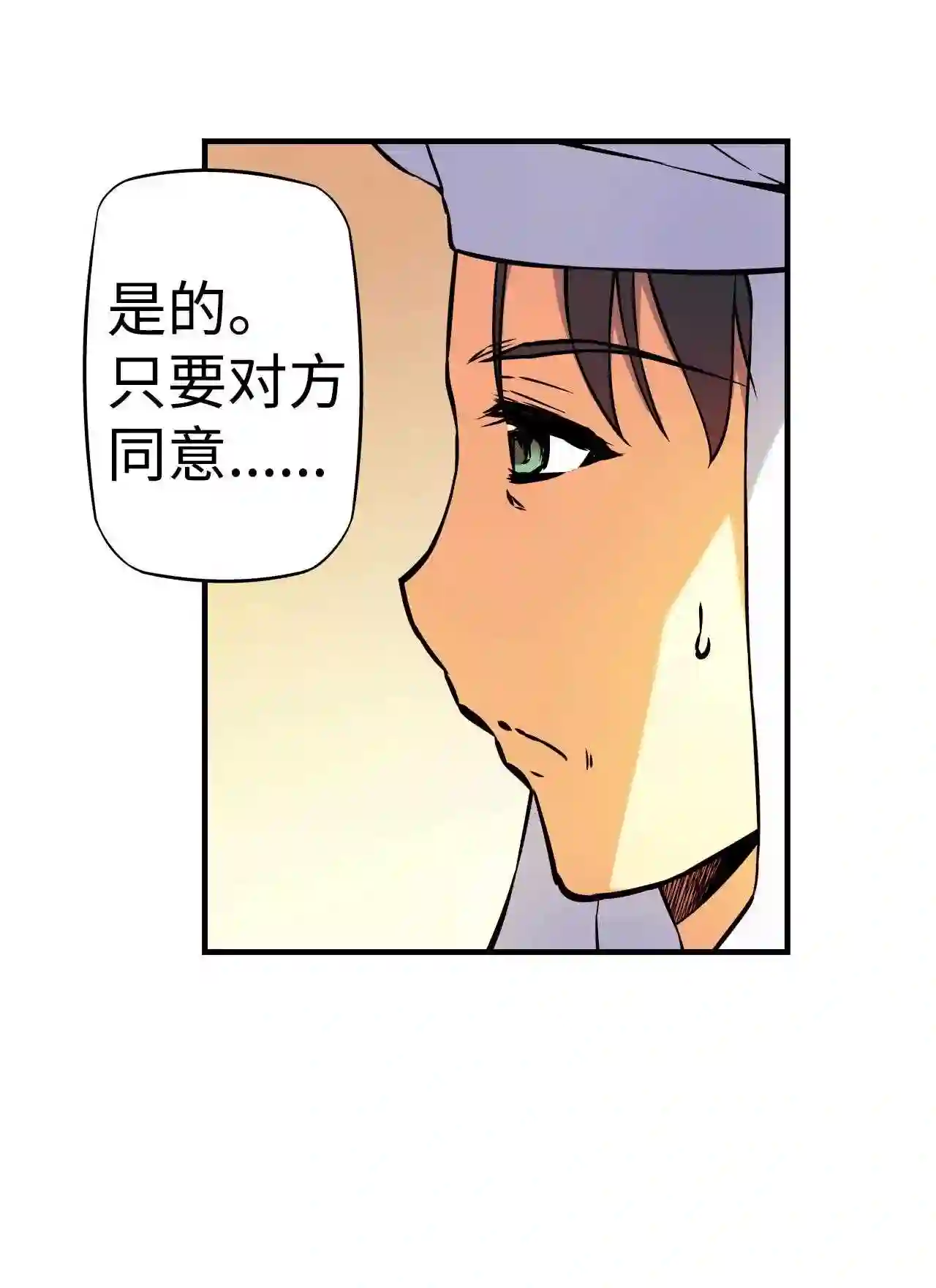 零度战姬（彩色版）漫画,203 变革的时期I 237图