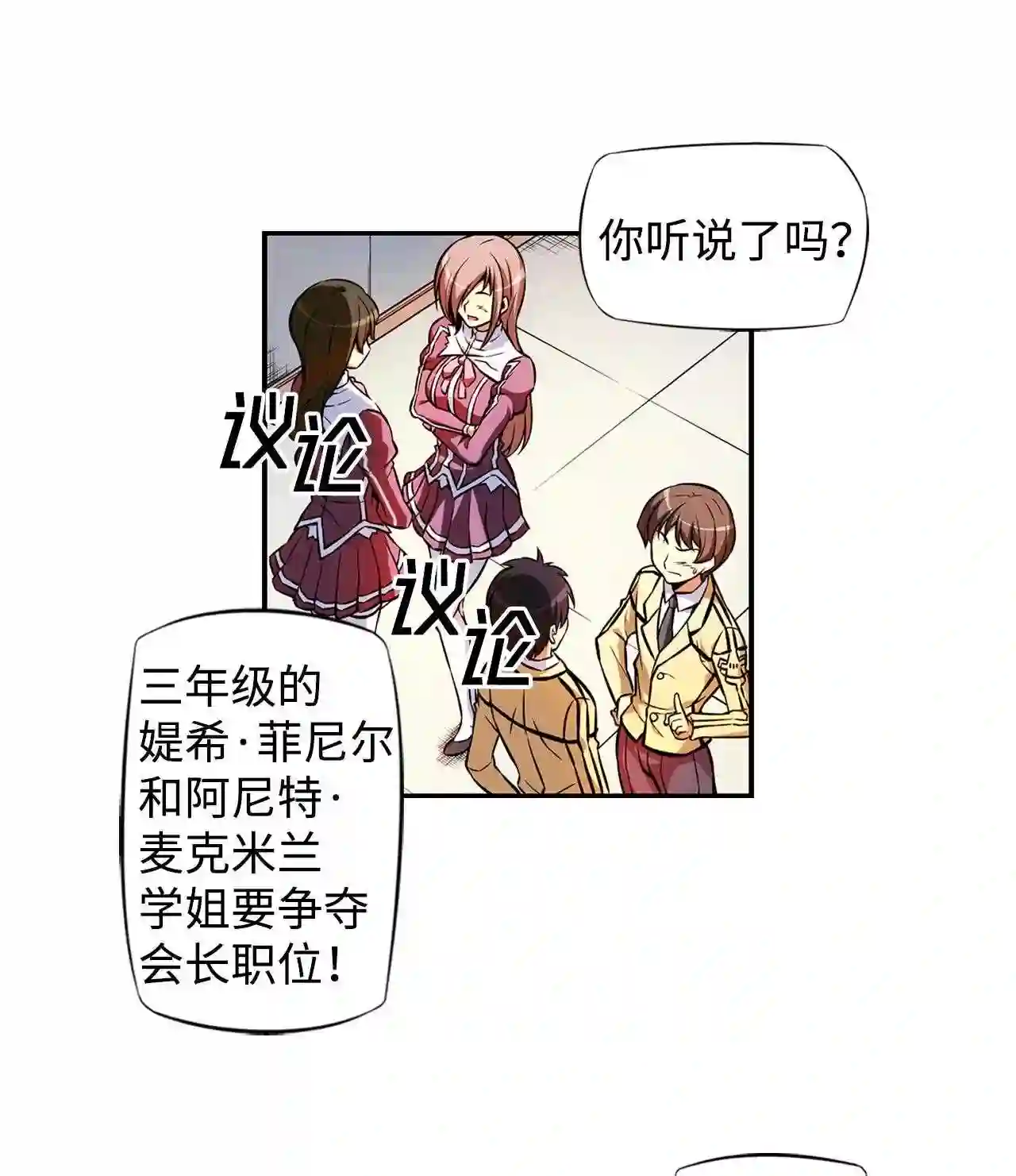 零度战姬（彩色版）漫画,204 变革的时期 312图