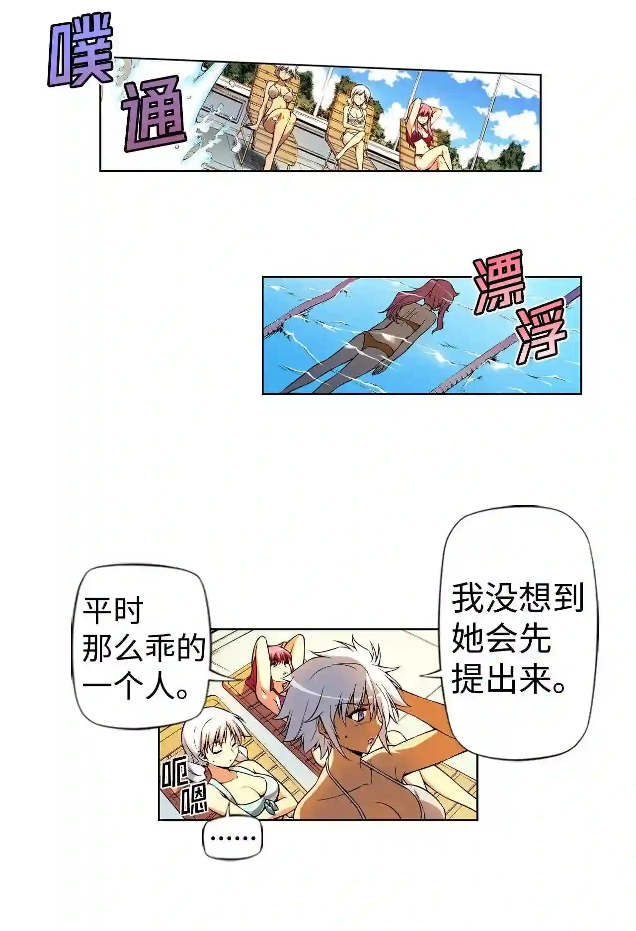 零度战姬（彩色版）漫画,204 变革的时期 319图