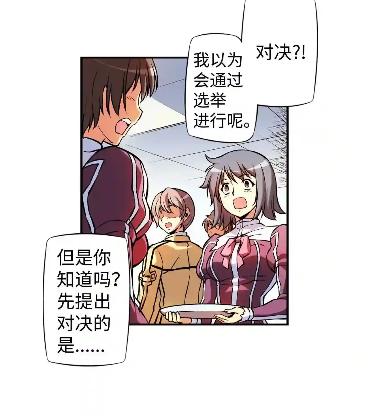 零度战姬（彩色版）漫画,204 变革的时期 313图