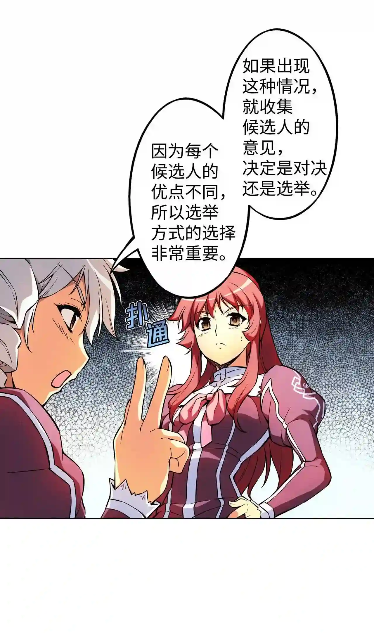 零度战姬（彩色版）漫画,204 变革的时期 35图