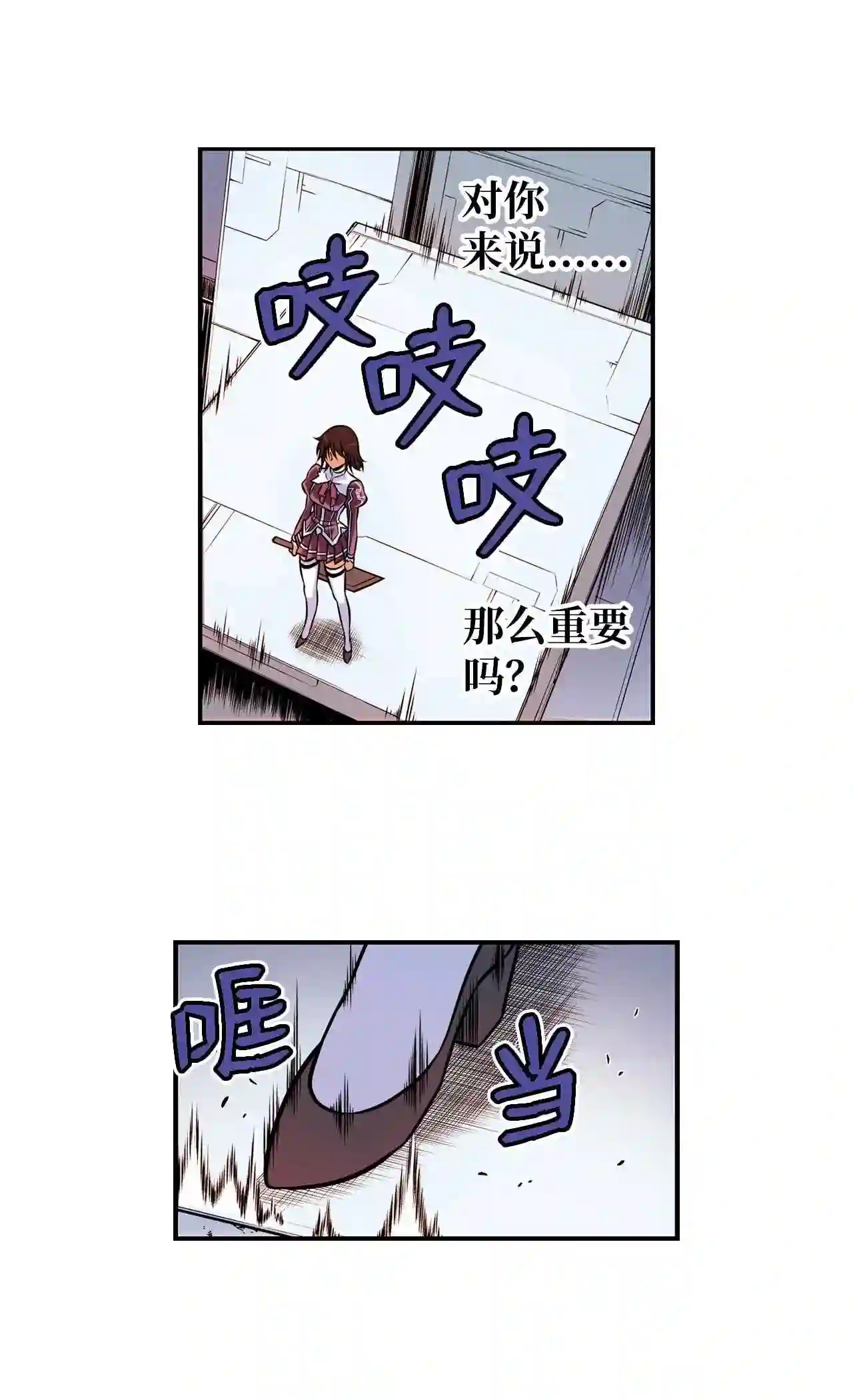 零度战姬（彩色版）漫画,206 变革的时期 56图