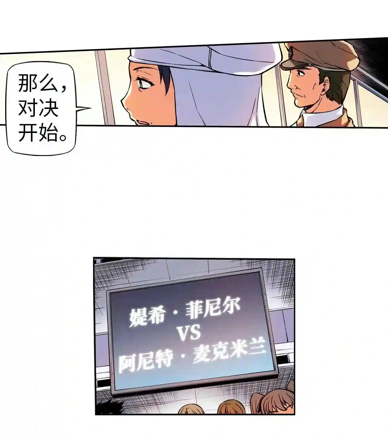 零度战姬（彩色版）漫画,206 变革的时期 510图