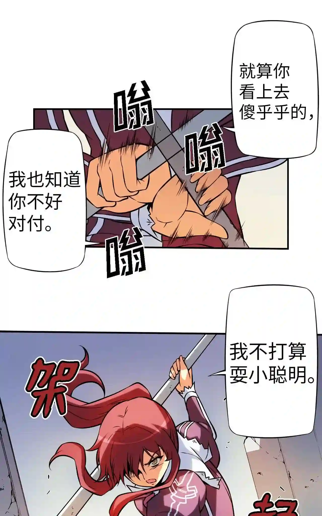 零度战姬（彩色版）漫画,206 变革的时期 513图