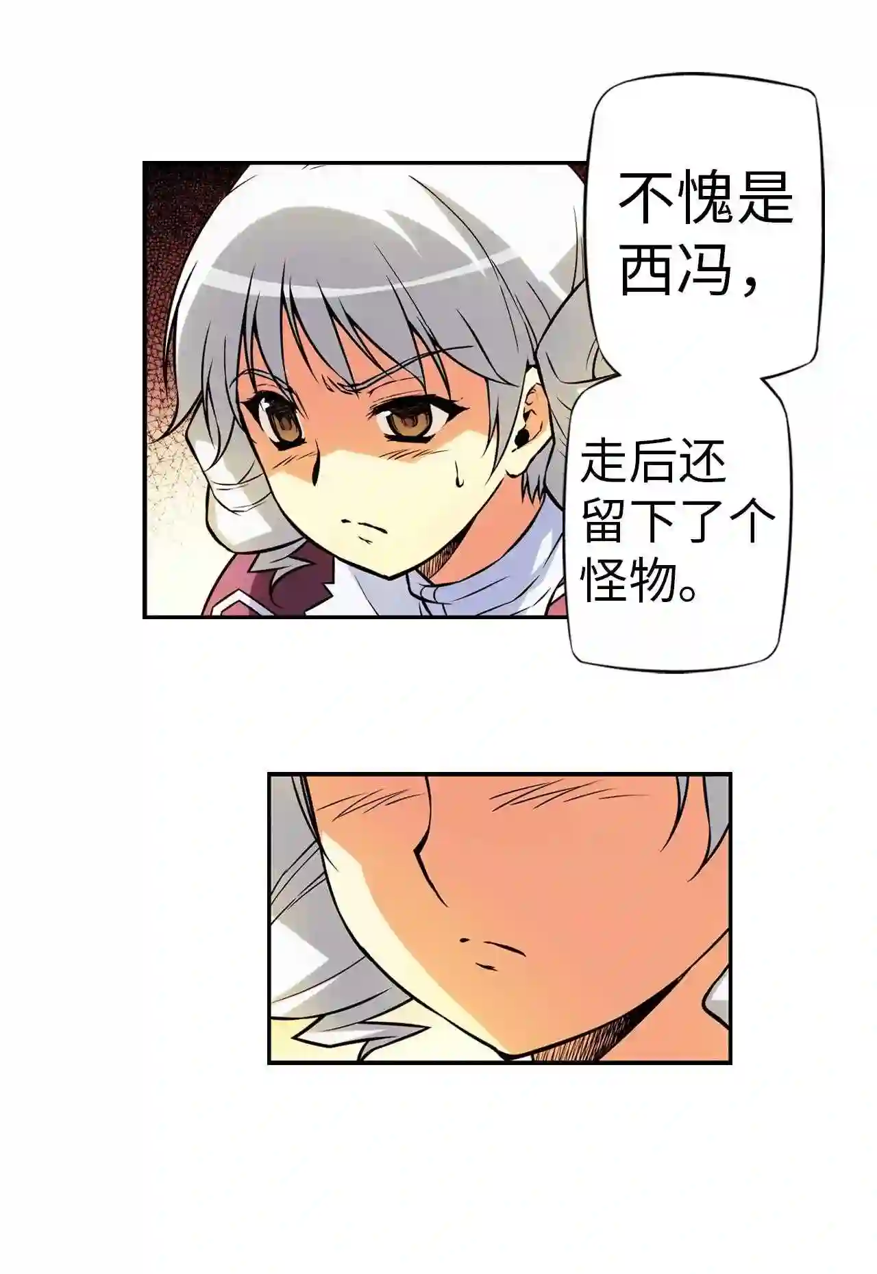 零度战姬（彩色版）漫画,208 变革的时期 727图