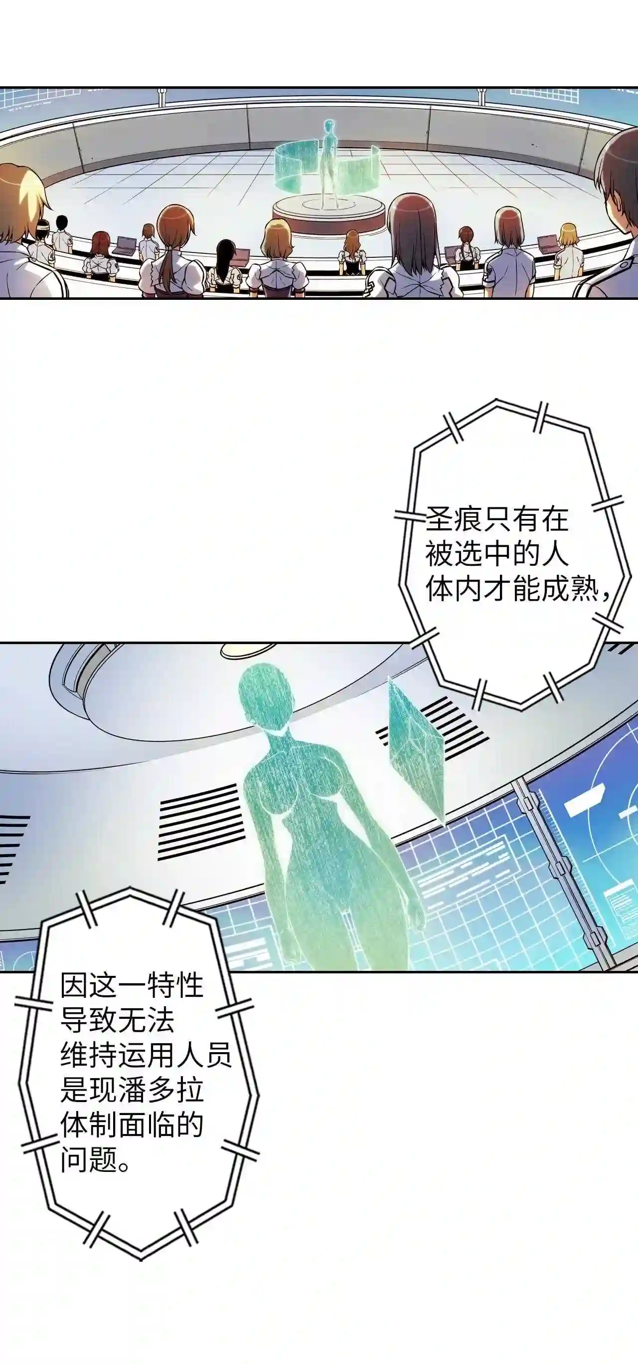 零度战姬（彩色版）漫画,210 暴风的预感 118图