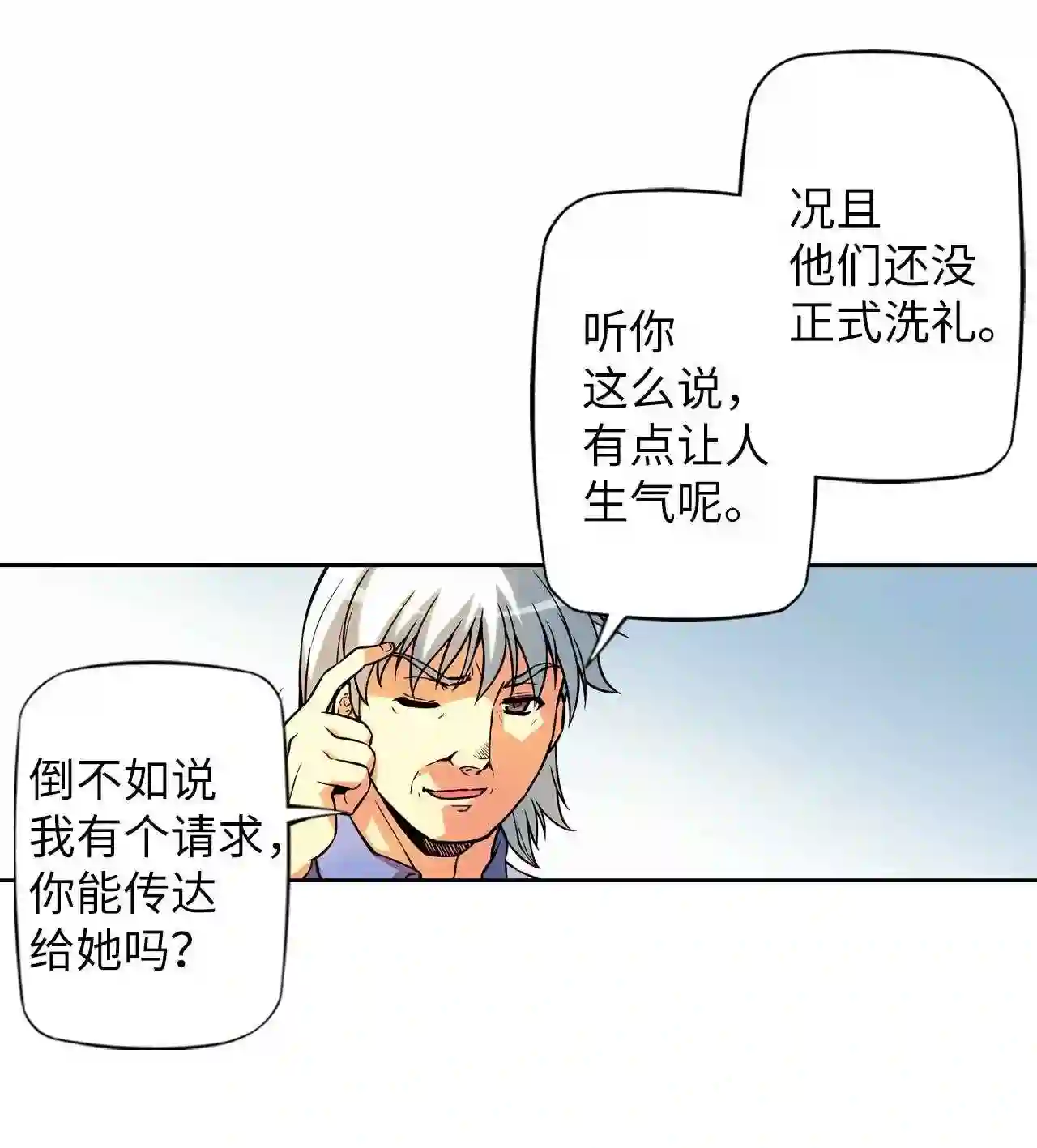 零度战姬（彩色版）漫画,211 暴风的预感 218图