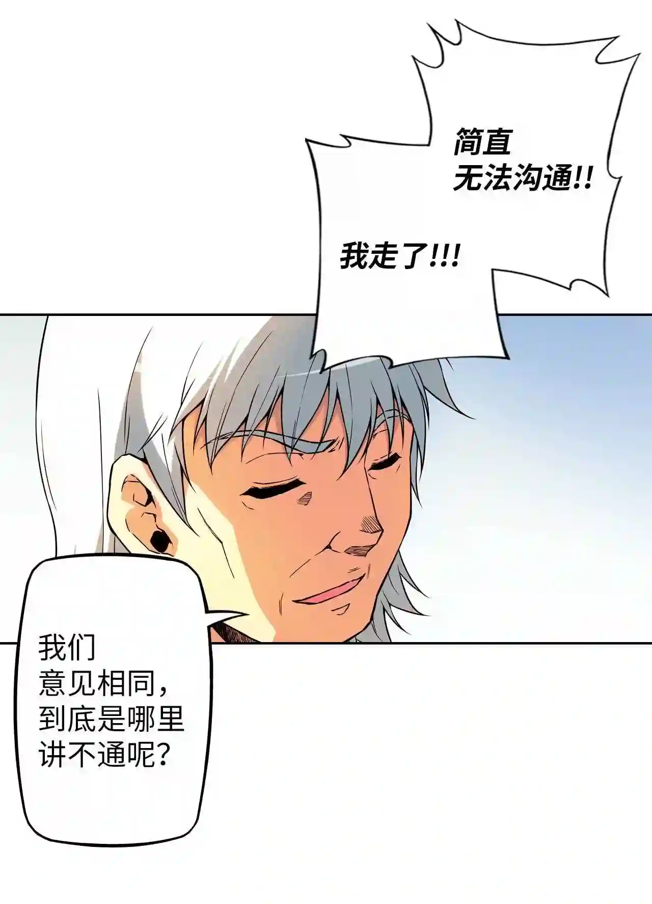 零度战姬（彩色版）漫画,211 暴风的预感 221图