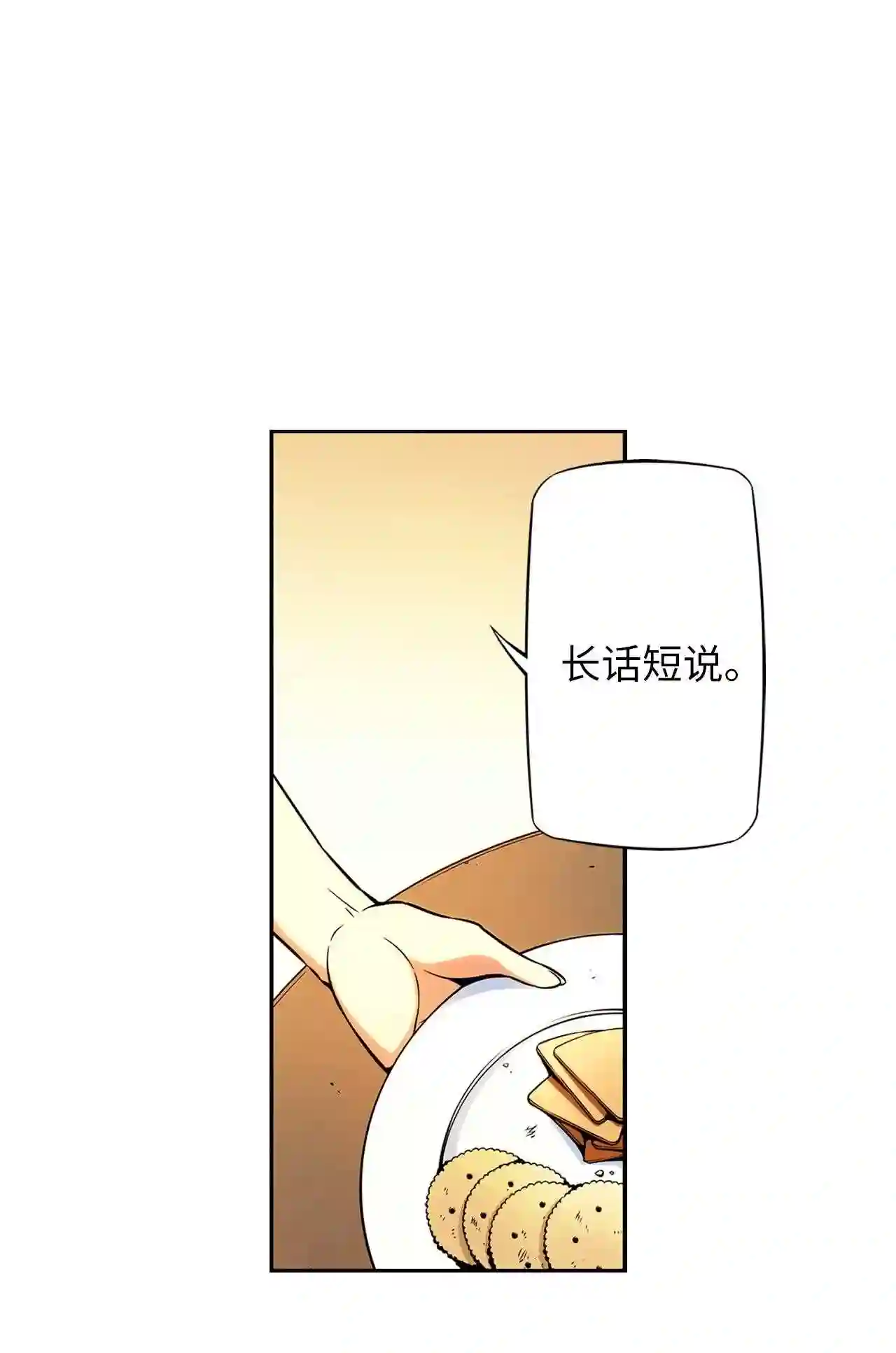 零度战姬（彩色版）漫画,211 暴风的预感 234图