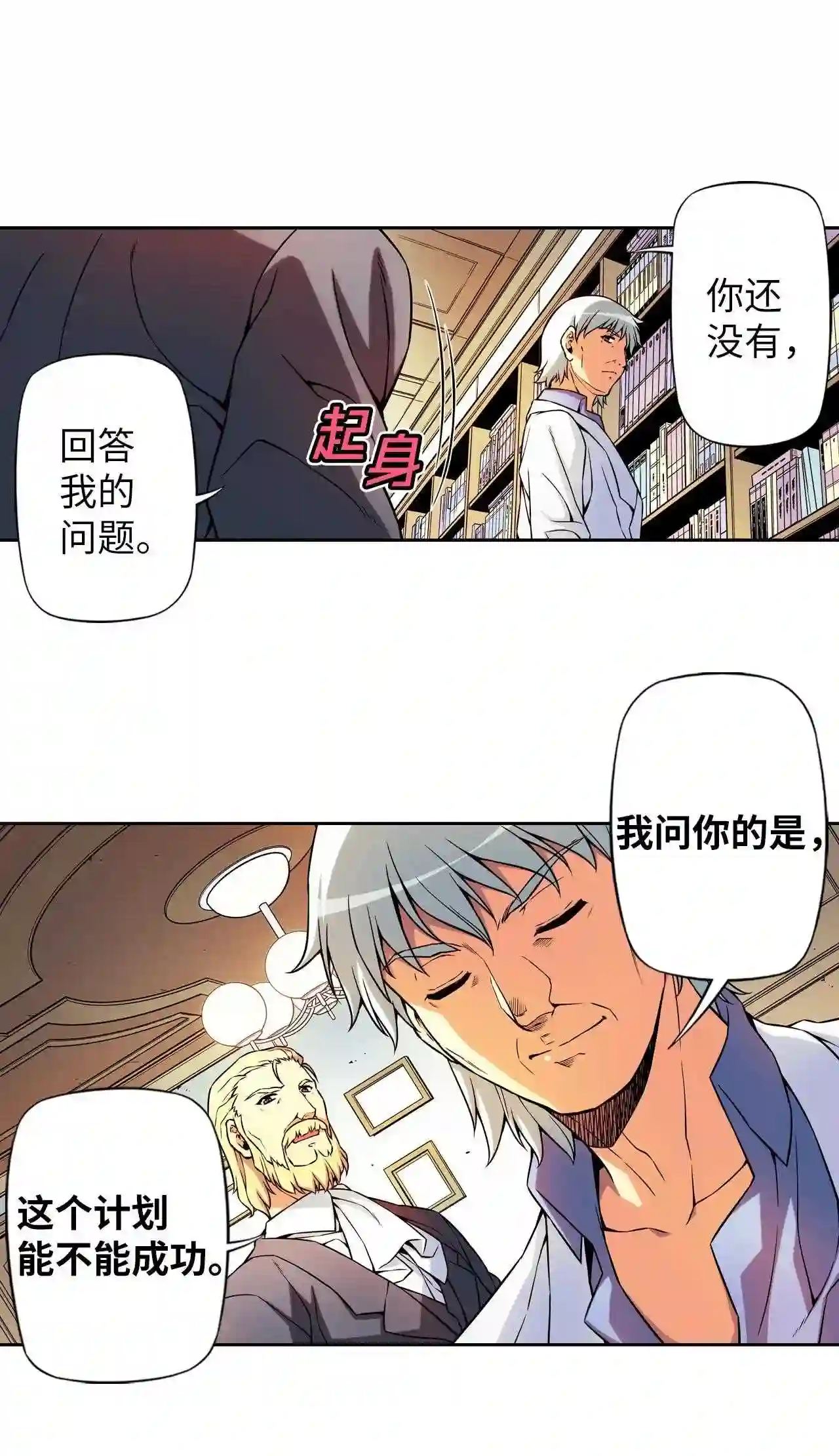 零度战姬（彩色版）漫画,211 暴风的预感 26图