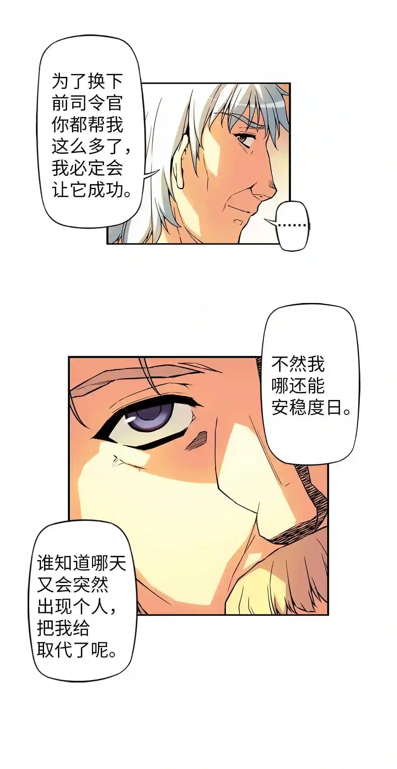 零度战姬（彩色版）漫画,211 暴风的预感 27图