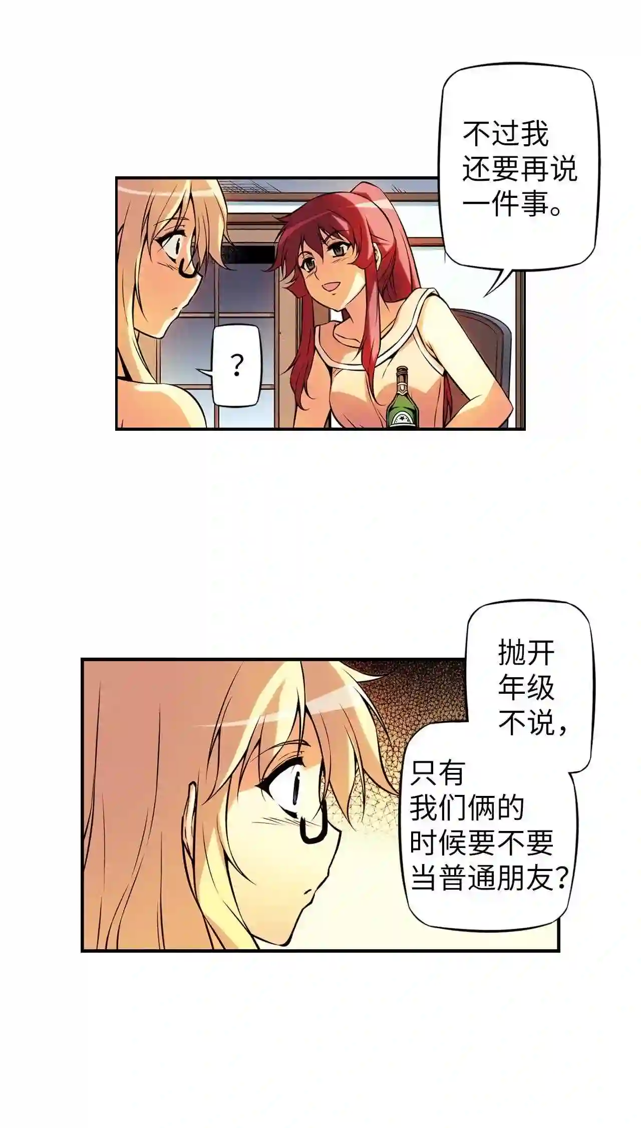 零度战姬（彩色版）漫画,212 投入 117图