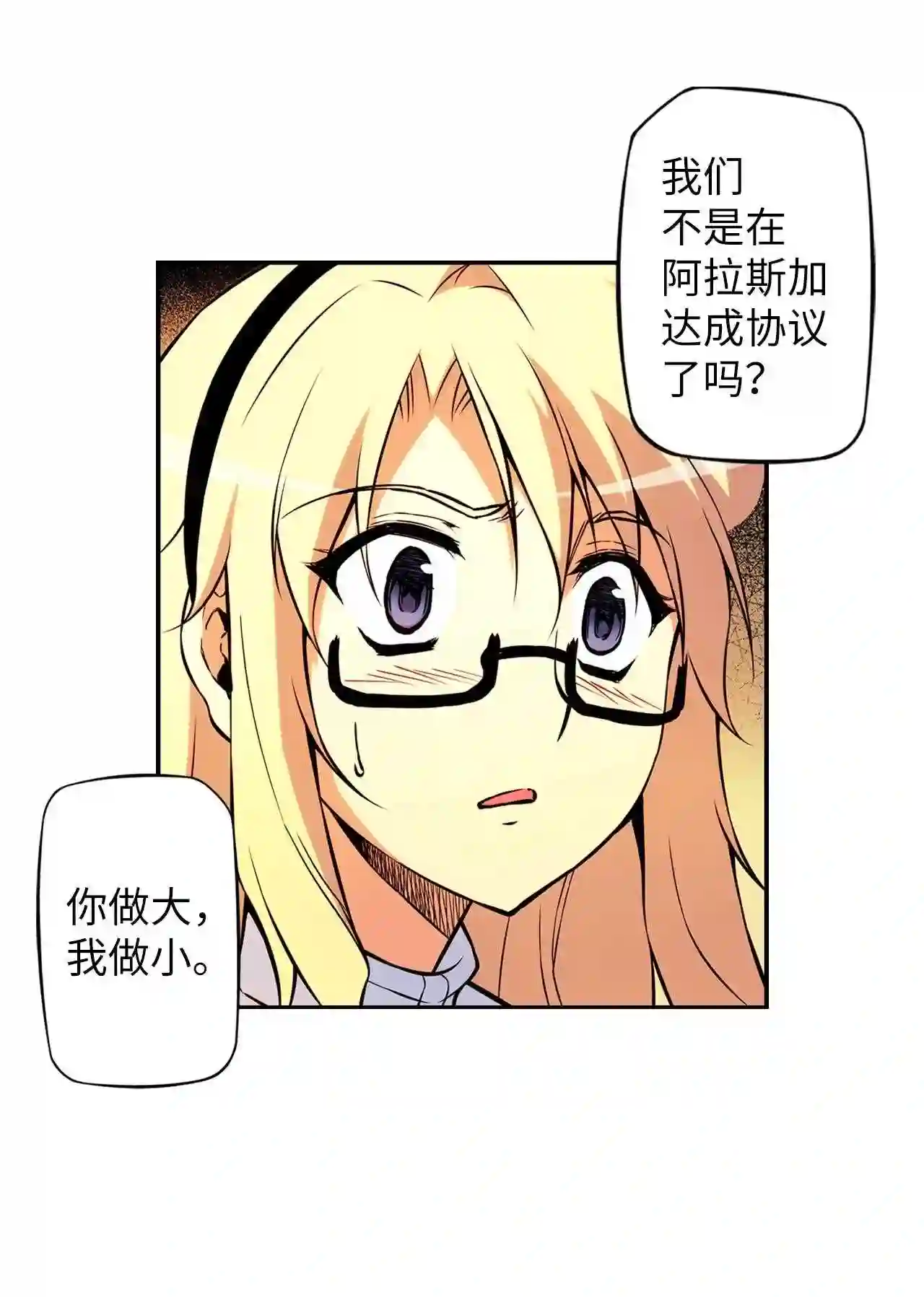 零度战姬（彩色版）漫画,213 投入 215图