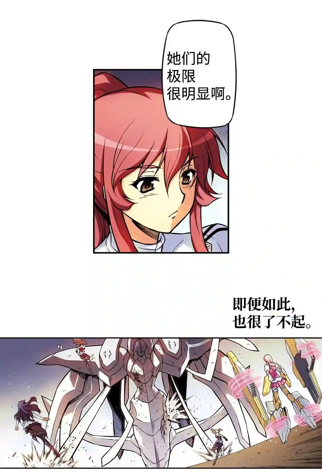 零度战姬（彩色版）漫画,216 女武神 313图