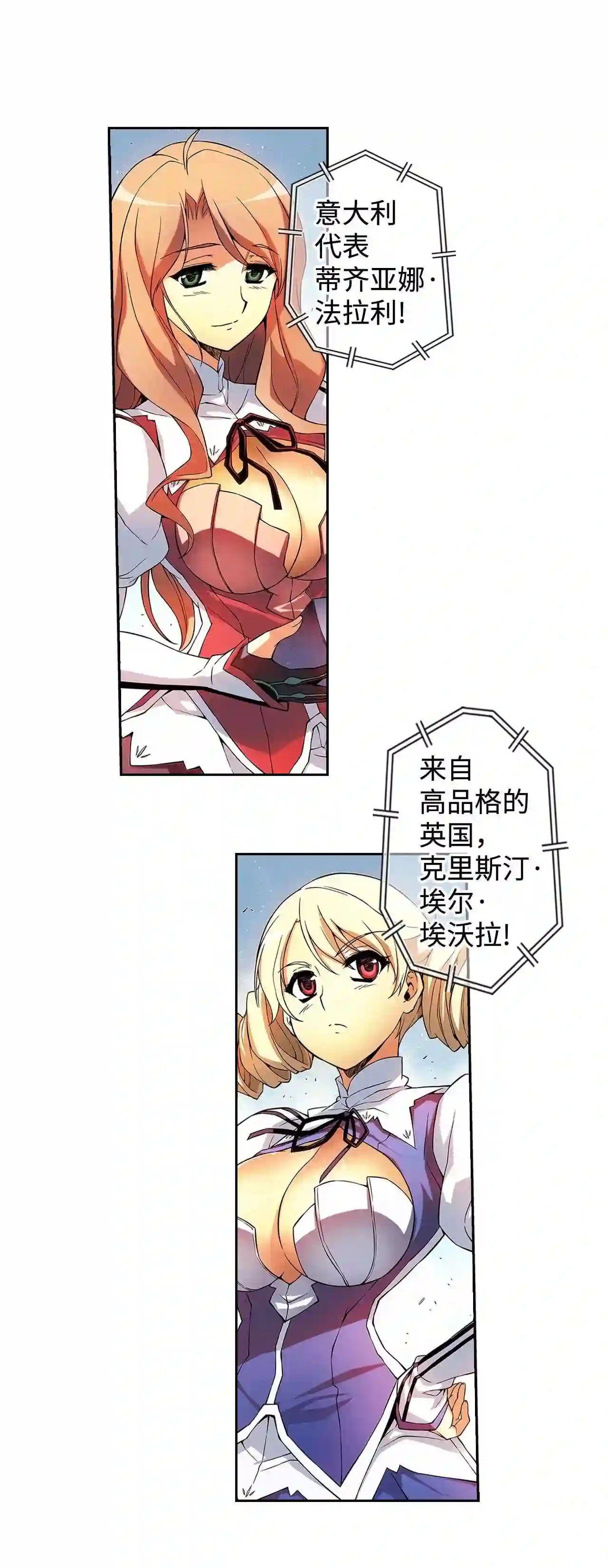 零度战姬（彩色版）漫画,217 女武神 418图