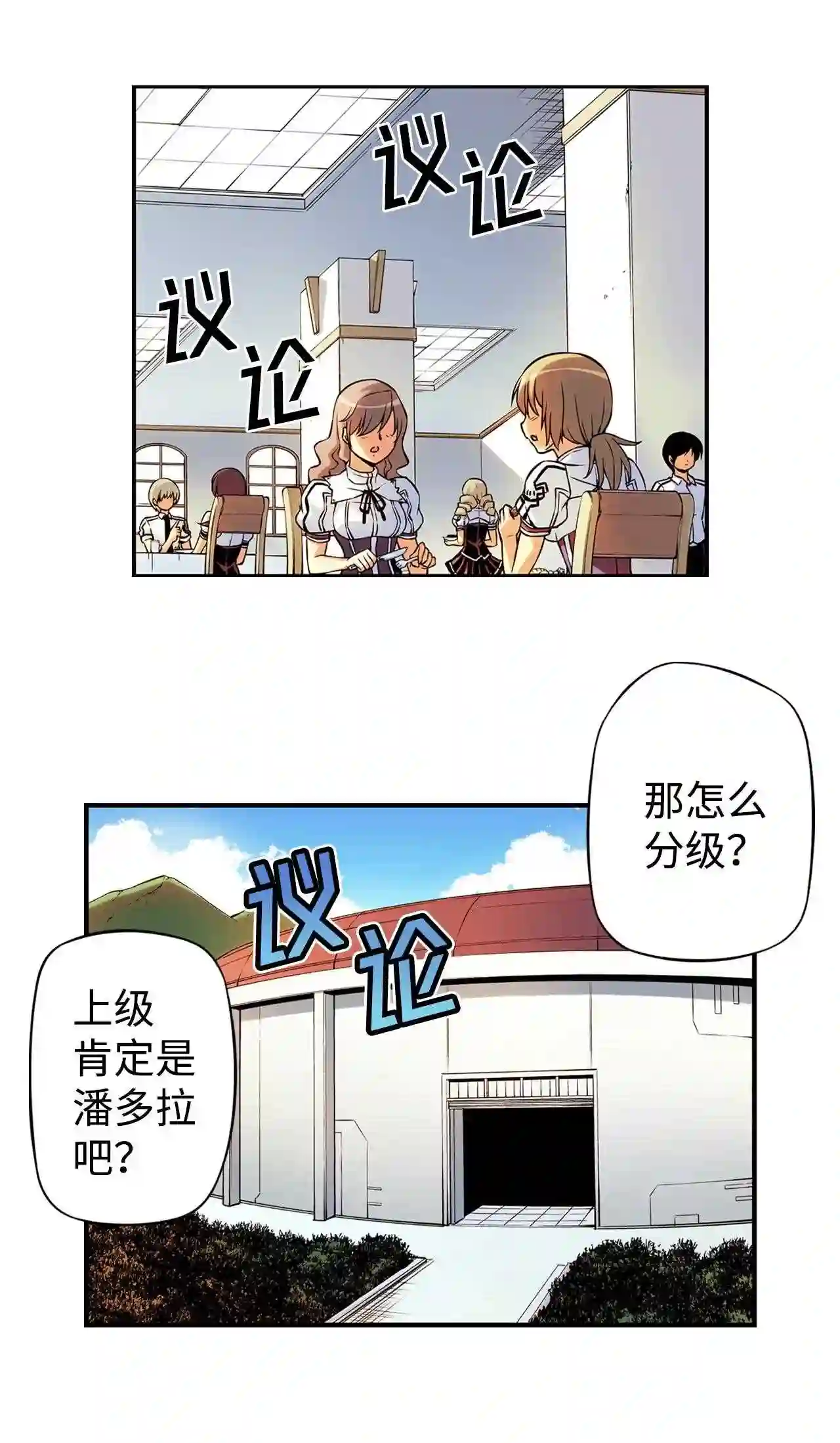 零度战姬（彩色版）漫画,218 约定之人 120图