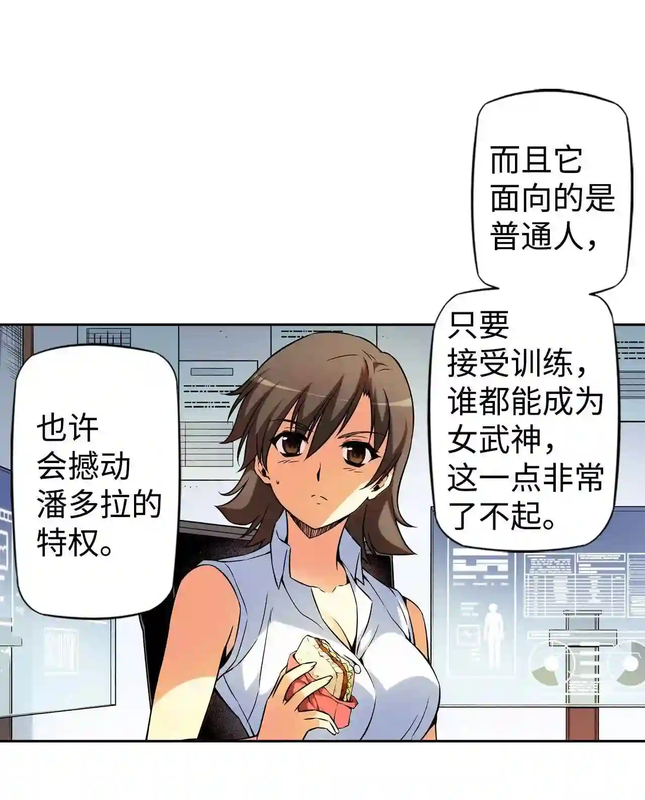 零度战姬（彩色版）漫画,218 约定之人 110图