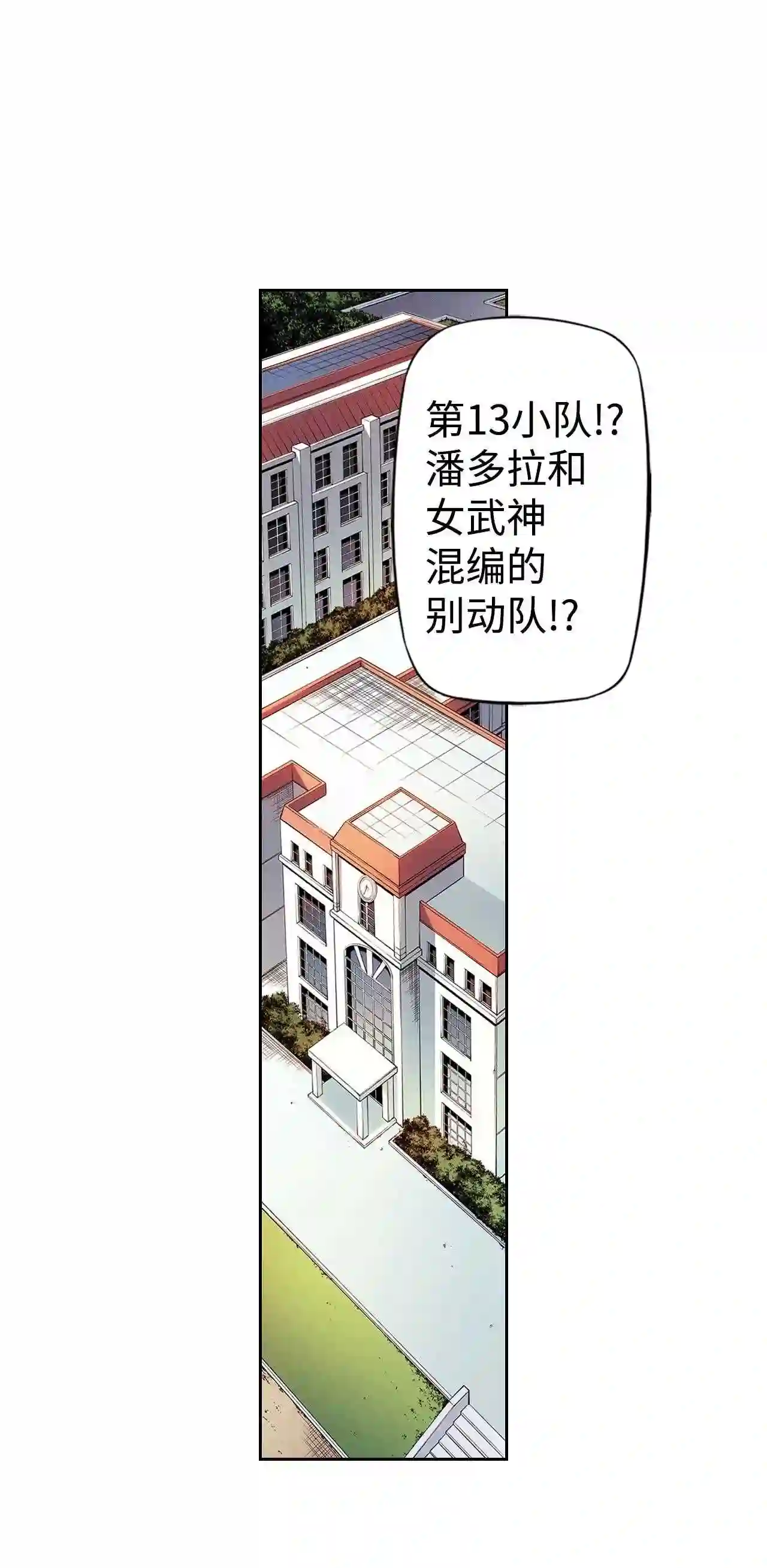 零度战姬（彩色版）漫画,218 约定之人 118图