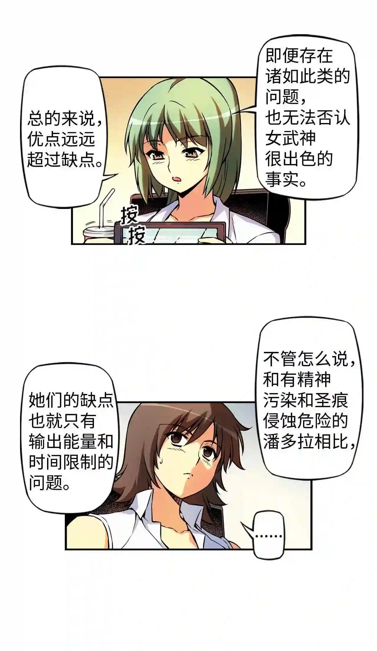 零度战姬（彩色版）漫画,218 约定之人 19图