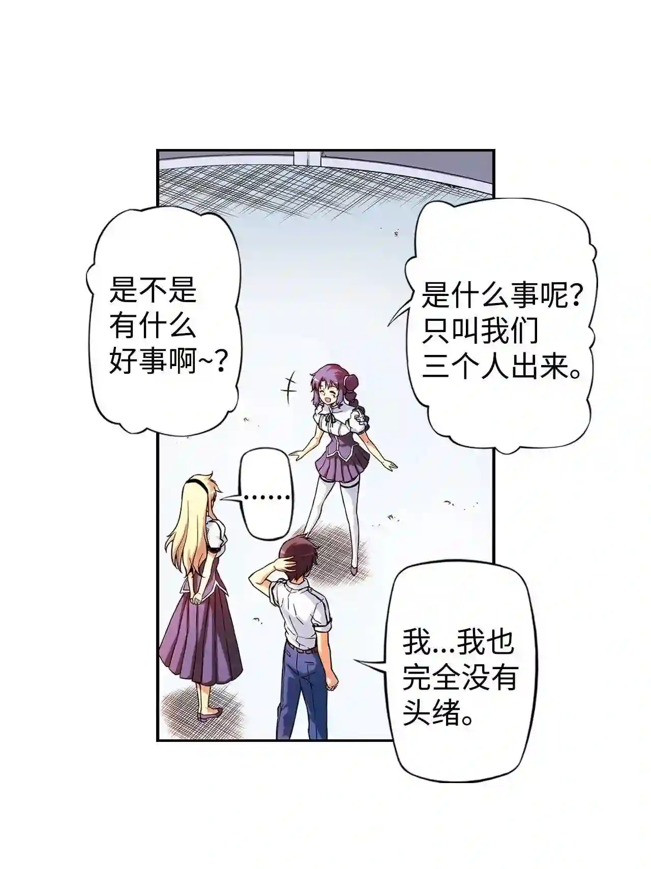 零度战姬（彩色版）漫画,218 约定之人 123图