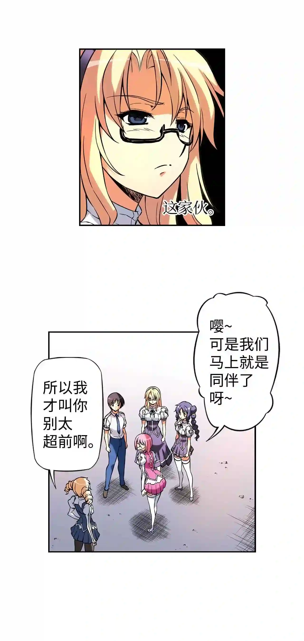 零度战姬（彩色版）漫画,219 约定之人 22图