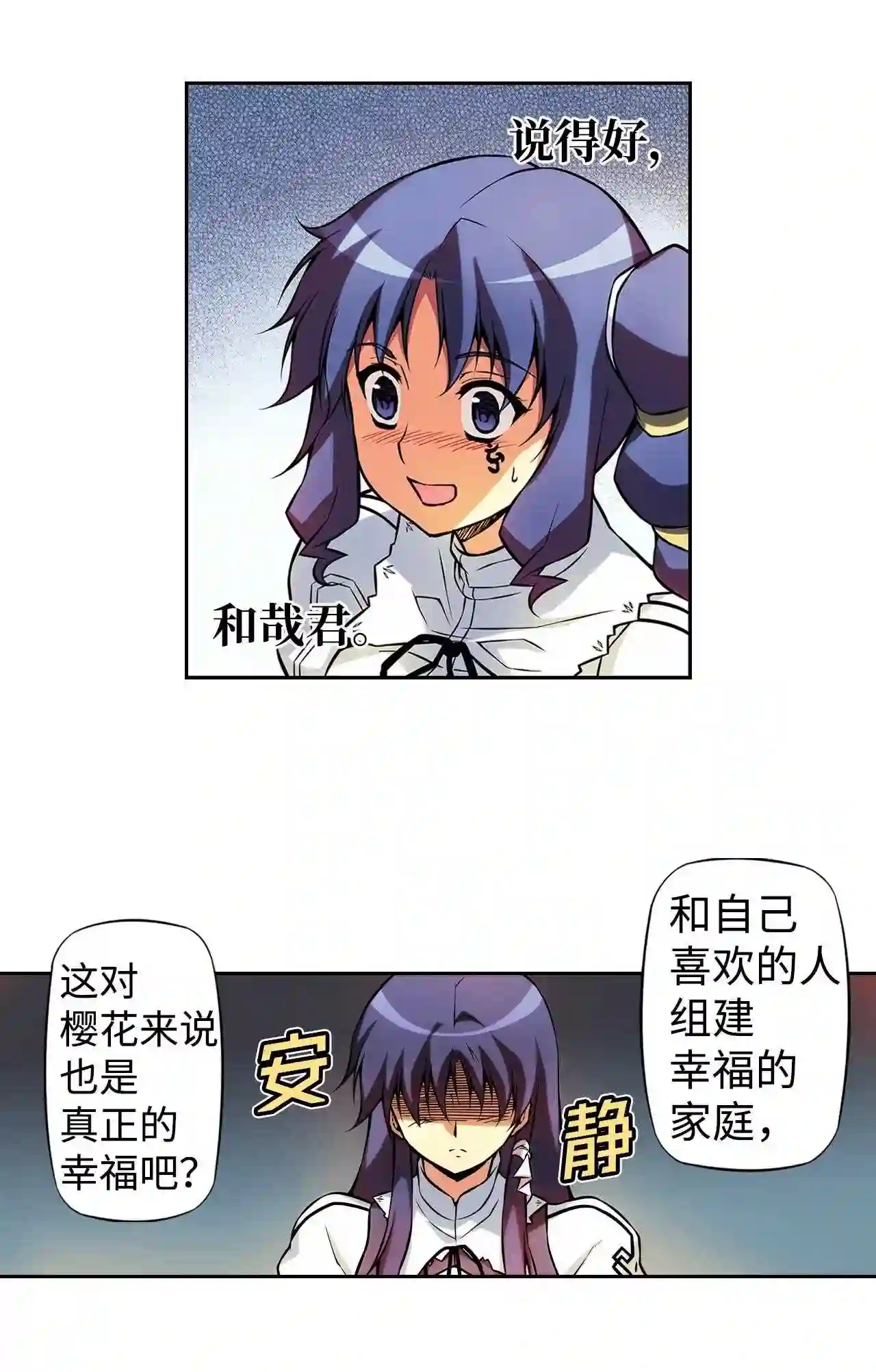 零度战姬（彩色版）漫画,220 天上院樱花 124图