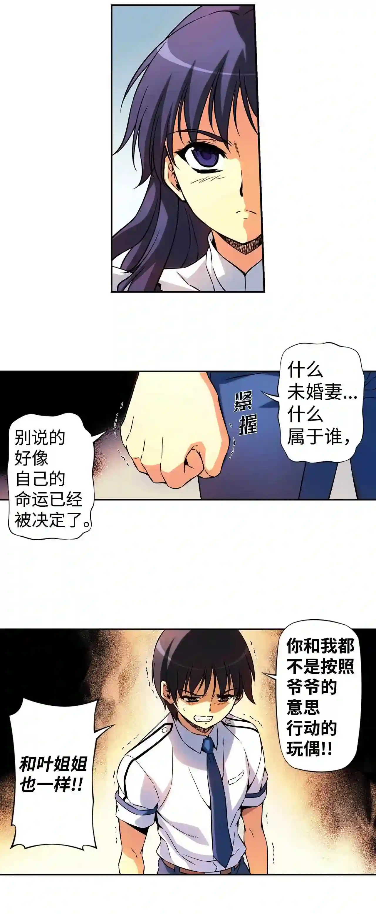 零度战姬（彩色版）漫画,220 天上院樱花 113图