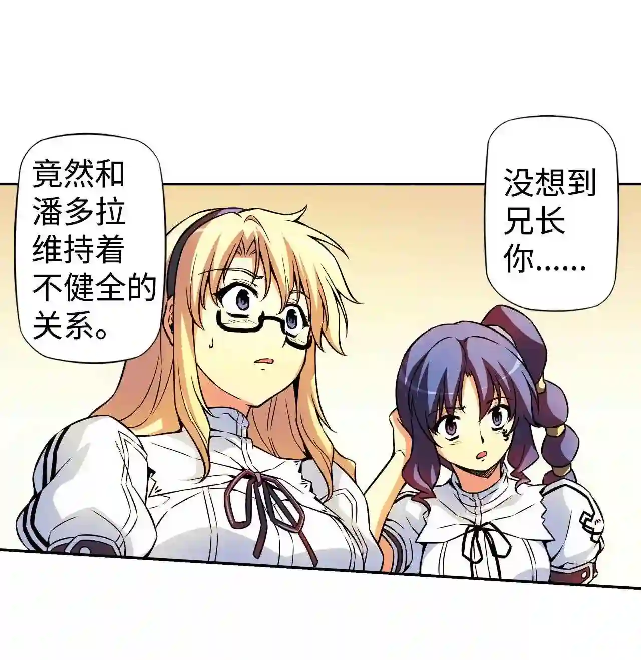 零度战姬（彩色版）漫画,220 天上院樱花 11图