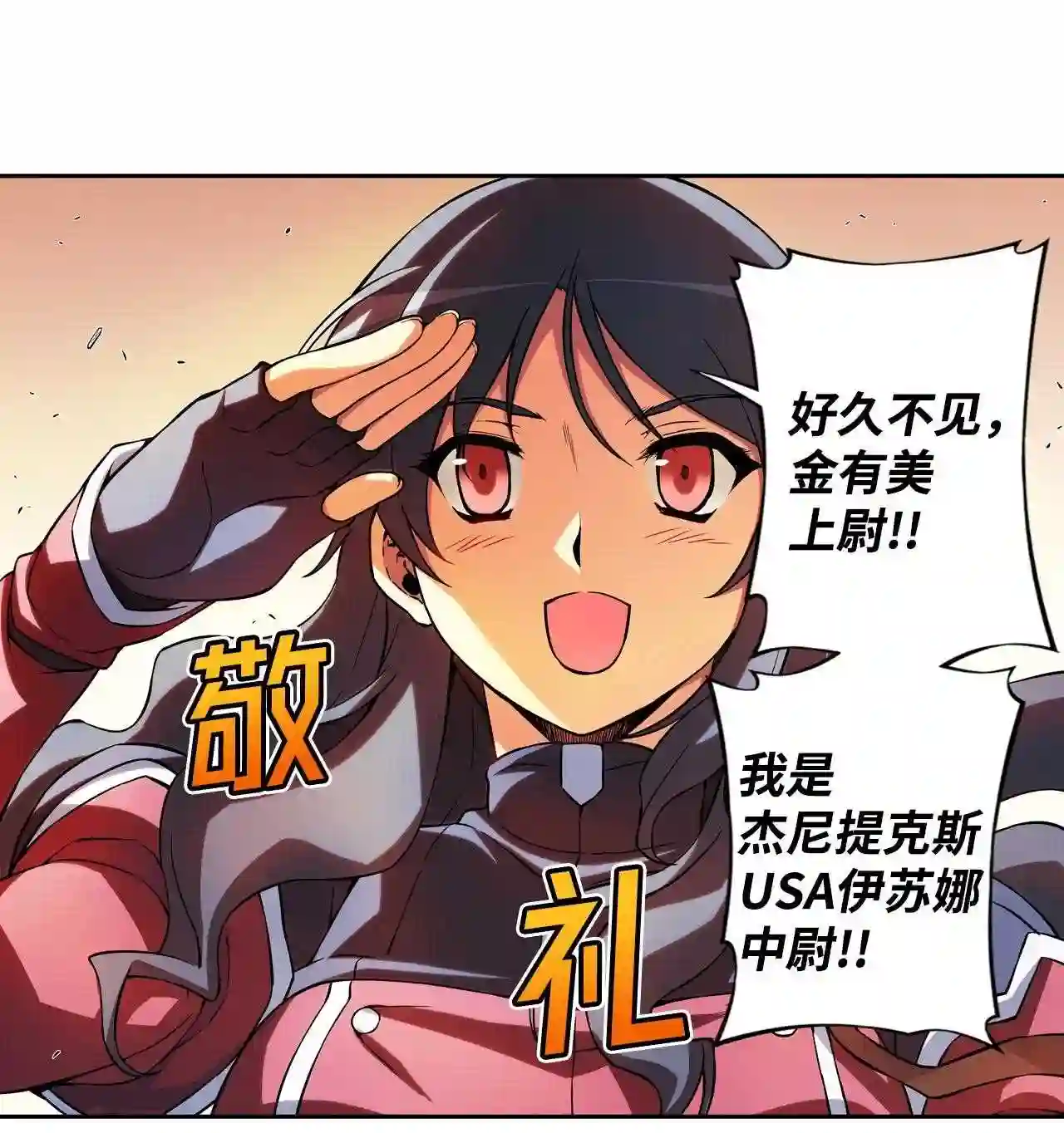 零度战姬（彩色版）漫画,221 天上院樱花 220图