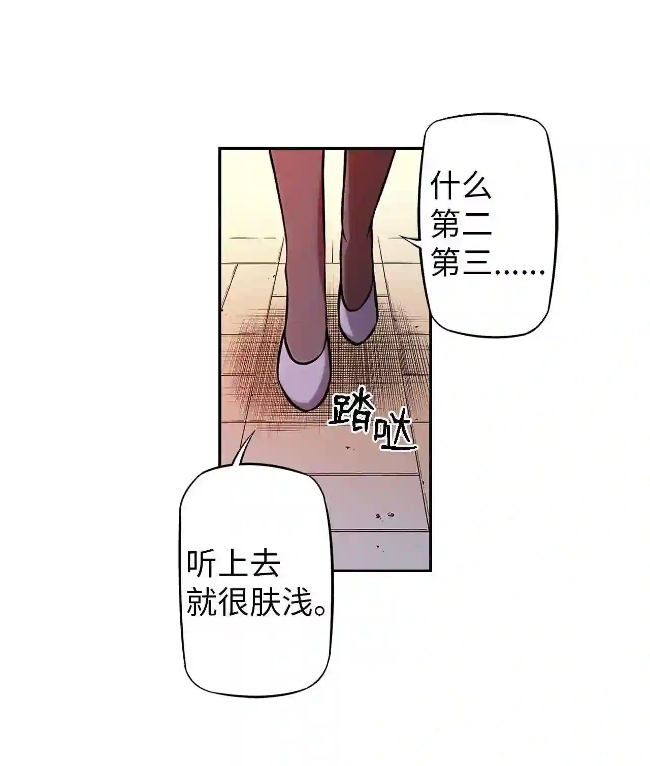 零度战姬（彩色版）漫画,222 第13小队 134图