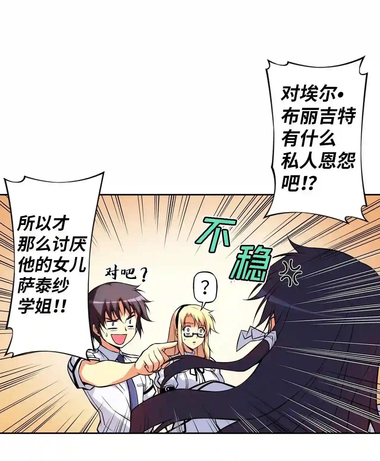 零度战姬（彩色版）漫画,223 第13小队 220图