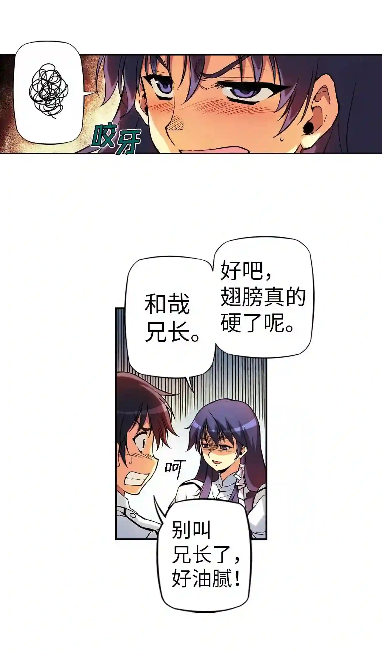 零度战姬（彩色版）漫画,223 第13小队 210图