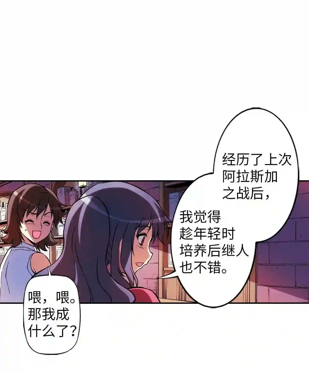 零度战姬（彩色版）漫画,223 第13小队 230图