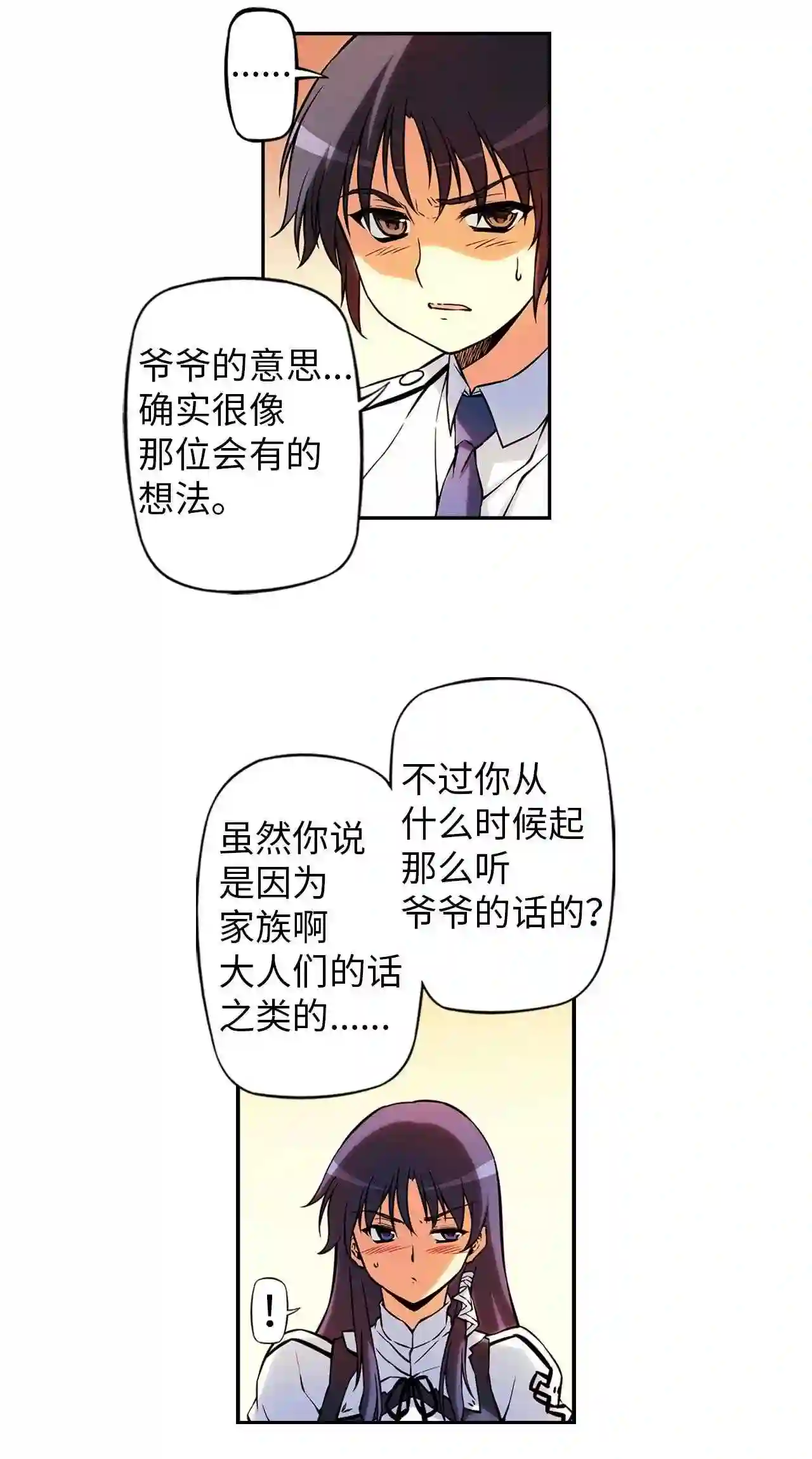 零度战姬（彩色版）漫画,223 第13小队 218图